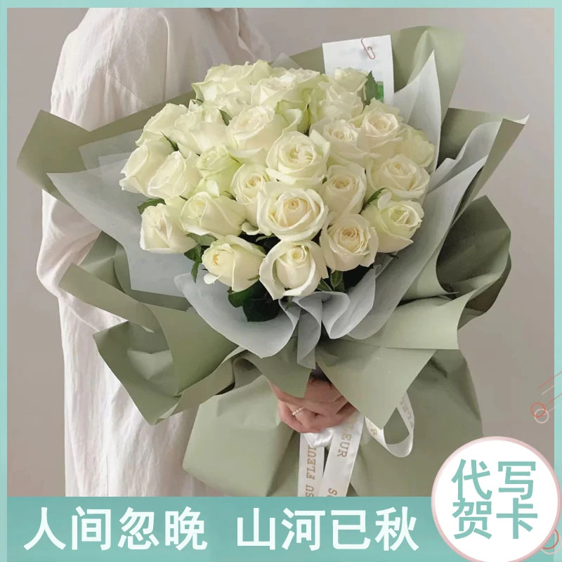 520情人节鲜花速递同城白玫瑰花束生日老婆广州杭州重庆全国配送