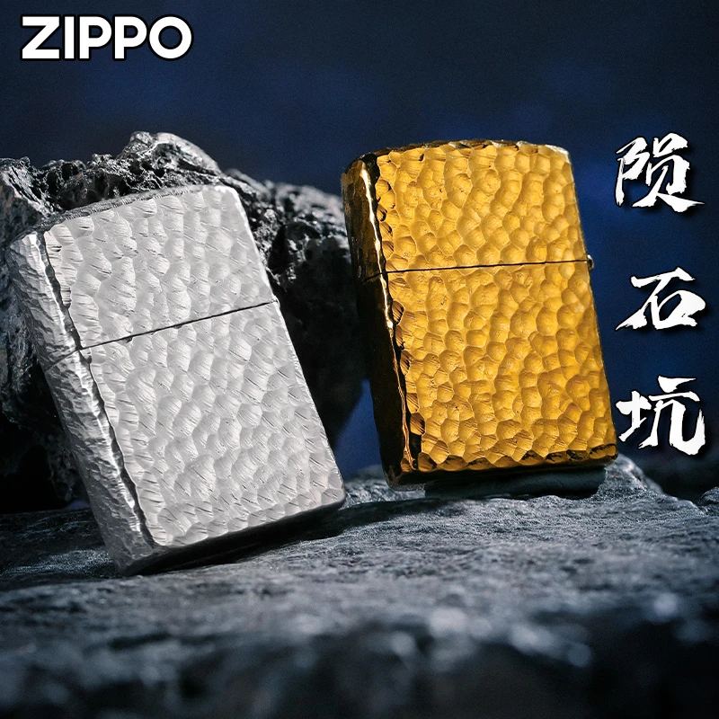 zippo打火机 陨石坑官方旗舰正品男士防风便携礼盒装送礼物DYH1X1