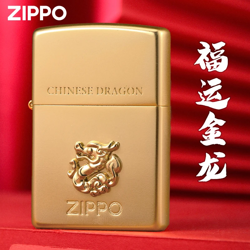 zippo打火机 福运金龙官方旗舰正品男实用防风礼盒装送礼物DYJ1