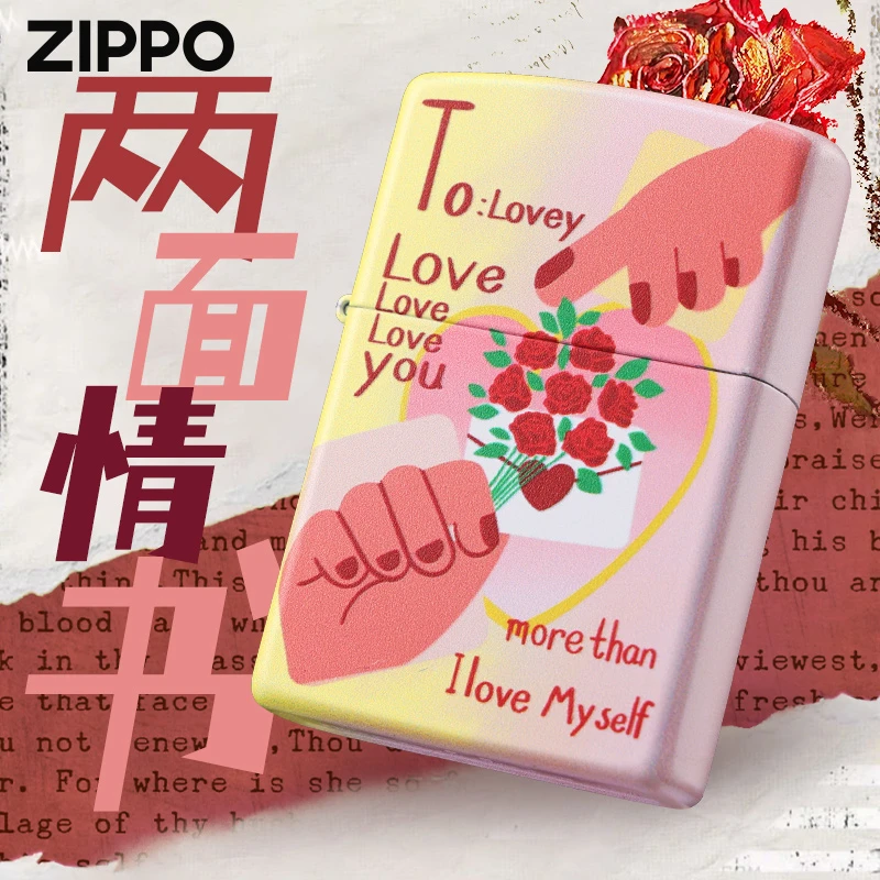 zippo打火机 两面情书官方旗舰正品男实用防风礼盒装送礼物DYH1X1