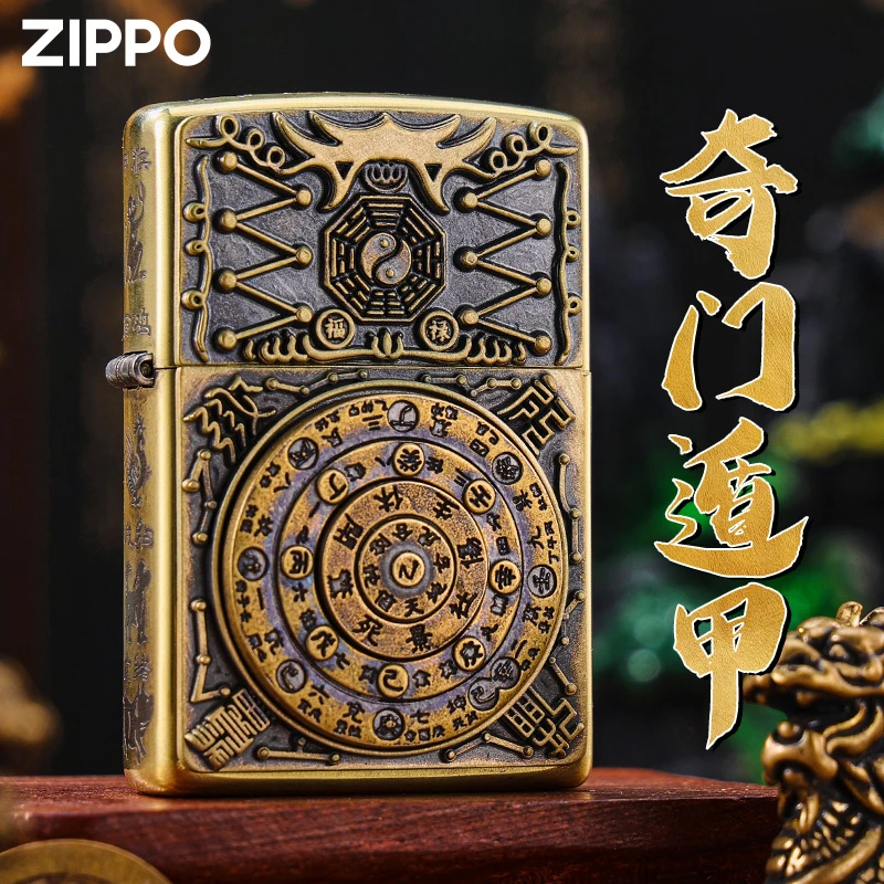 zippo打火机 奇门遁甲官方旗舰正品男实用防风礼盒装送礼物DYH1X1