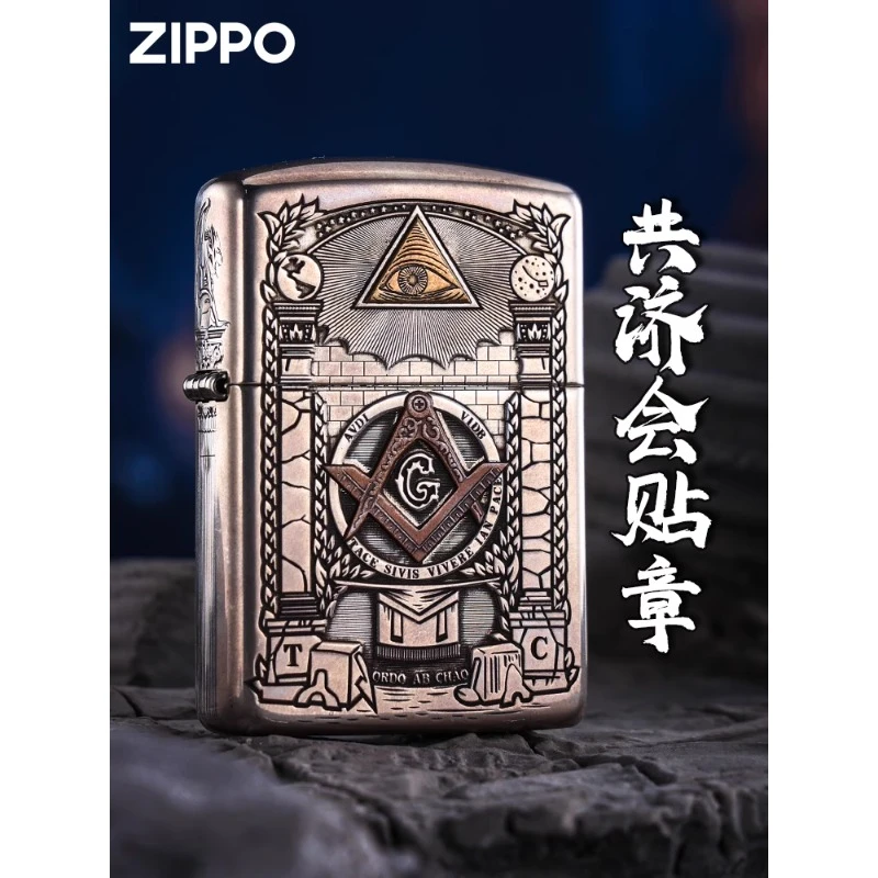 zippo打火机 纯银共济会官方旗舰正品男实用防风礼盒装送礼物DYJ1