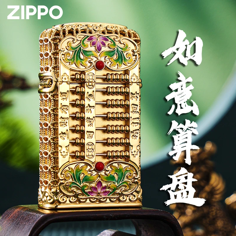 zippo正品打火机 如意算盘男士高档复古生日送男朋友礼物DY8714TJ