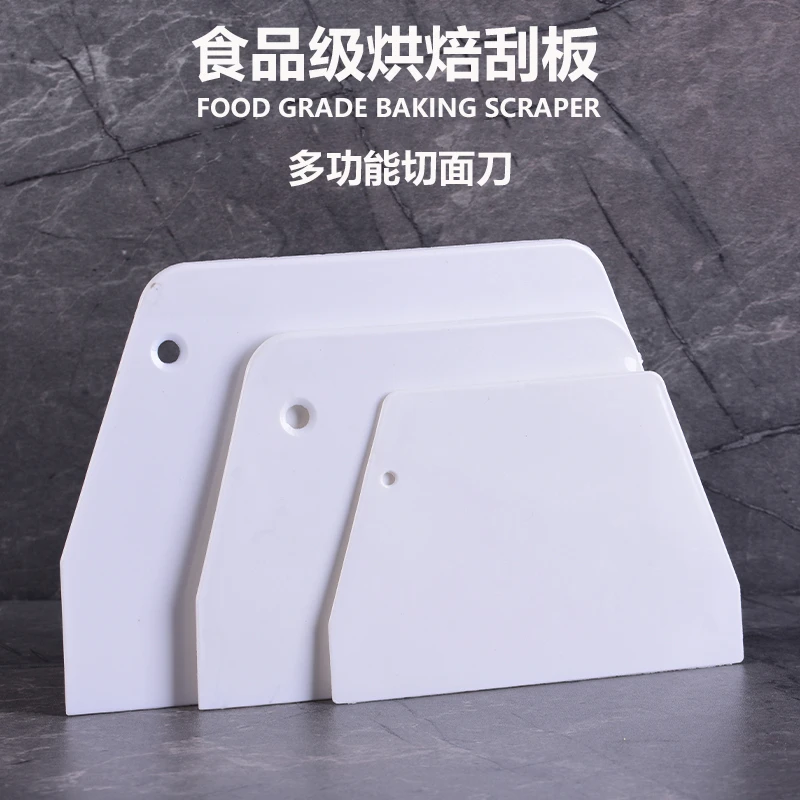 塑料切面刀蛋糕刮板奶油抹边器大号面团肠粉梯形切刀家用烘焙工具