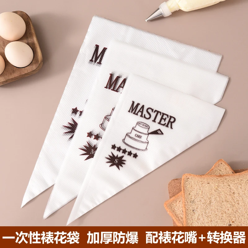 加厚一次性裱花袋宝宝辅食烘焙蛋糕溶豆曲奇工具挤奶油裱花嘴套装