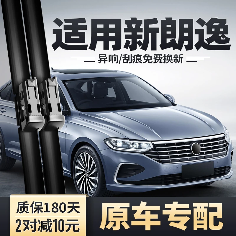 大众朗逸雨刮器原装原厂23款2023五百万星空满逸版新锐汽车雨刷条