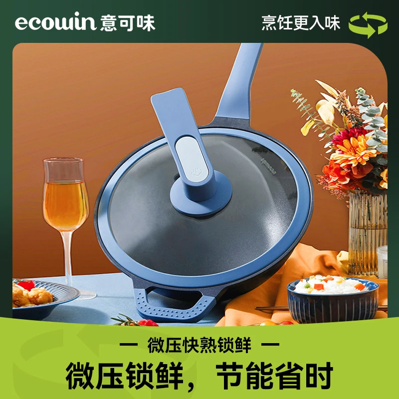 【28cm】意可味爆款深海微压锅不粘锅厚底实用家庭必备不粘炒锅