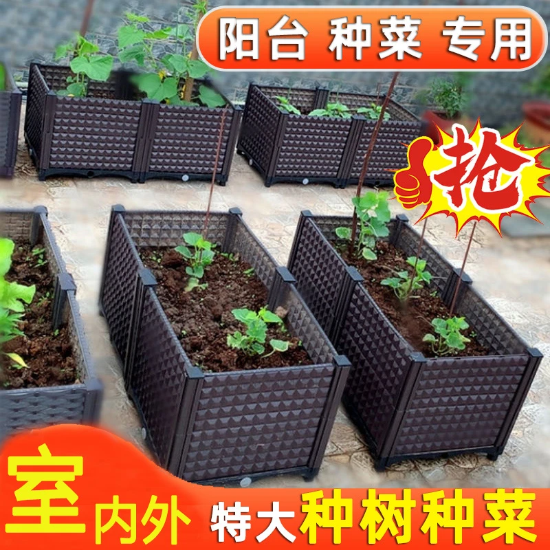 阳台种菜盆神器种菜专用箱子长方形花盆花箱塑料特大号家种植箱