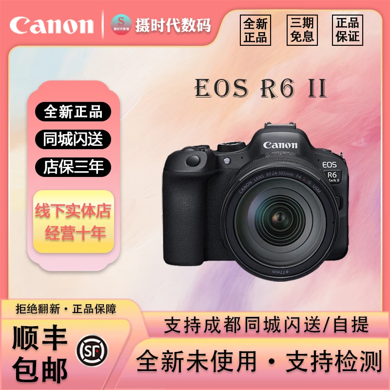 99新 Canon/佳能 R6 Mark II【年货节】二代专业全画幅微单相机