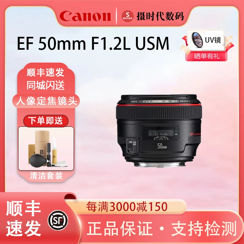 99新 Canon/佳能 EF 50mm f1.2L USM 大光圈虚化人像红圈定焦镜头