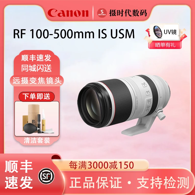 未使用 Canon/佳能 RF 100-500mm IS USM 远摄变焦镜头