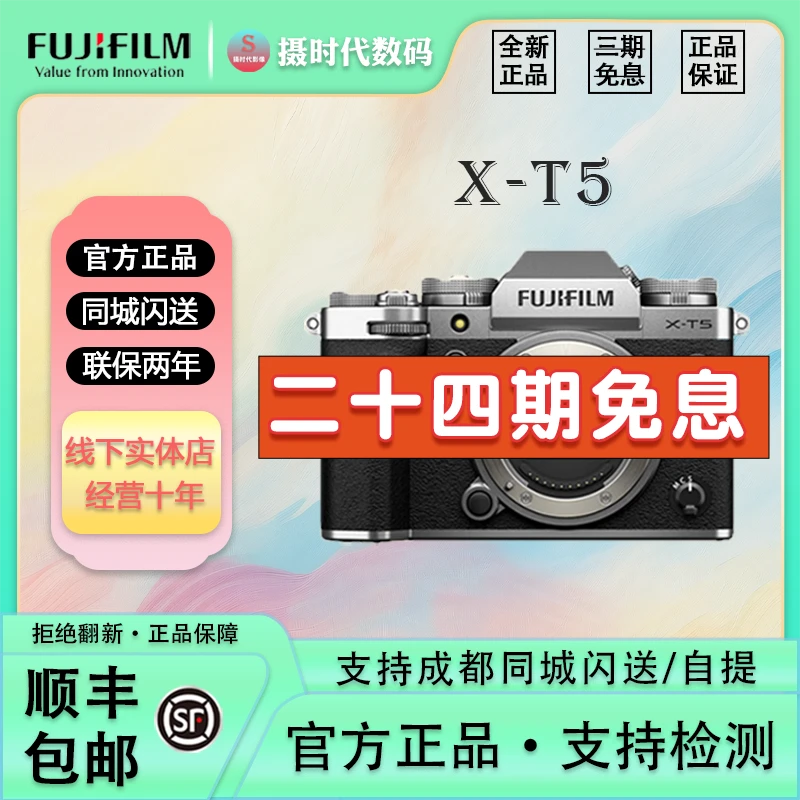 未使用 Fujifilm/富士 【24期免息】XT5 7档五轴防抖高像素微单相机