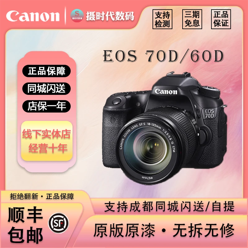 99新 Canon/佳能 70D 60D 广角入门高清摄影学生自拍半幅单反相机