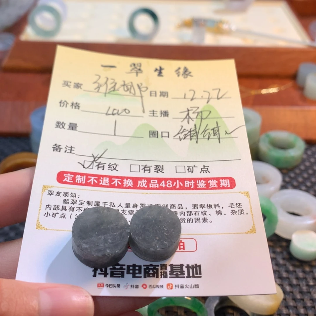 【闪购商品】定制翡翠未镶嵌维*