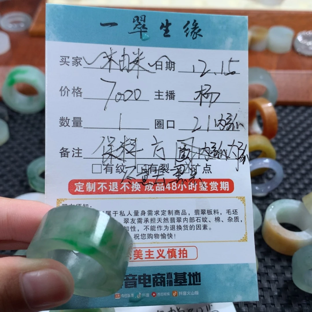 【闪购商品】定制翡翠未镶嵌～**～