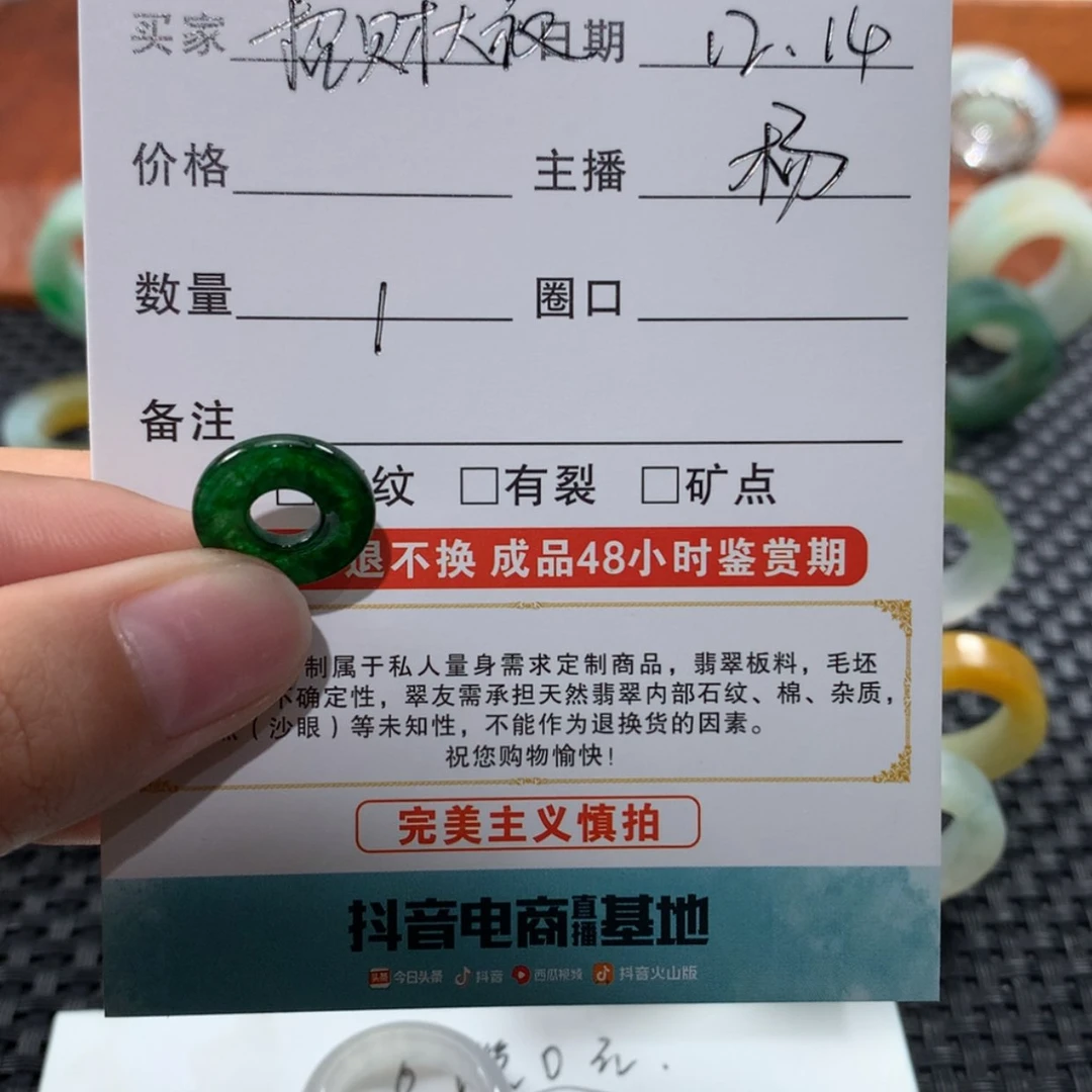 【闪购商品】定制翡翠未镶嵌?****?