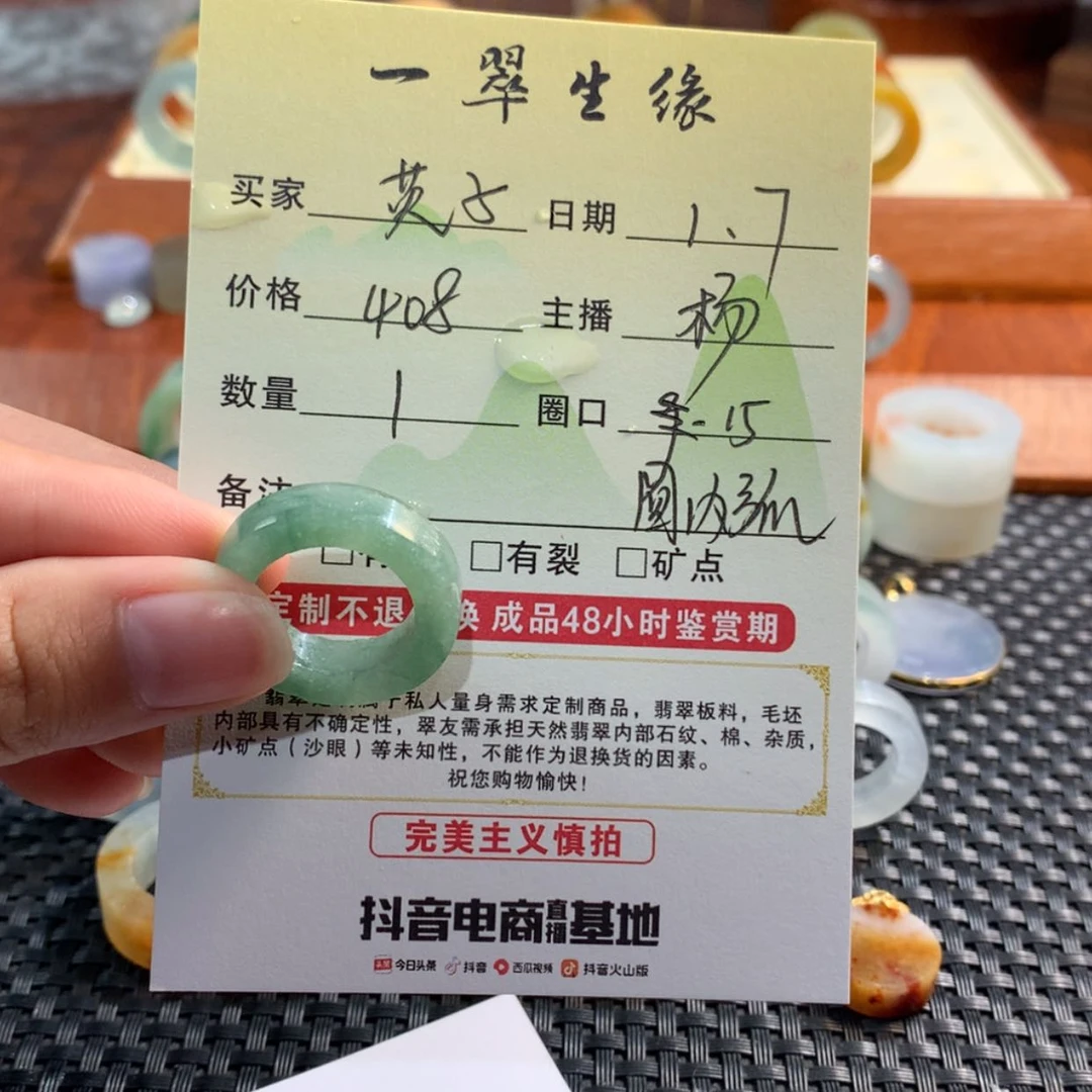 【闪购商品】定制翡翠未镶嵌英****驰