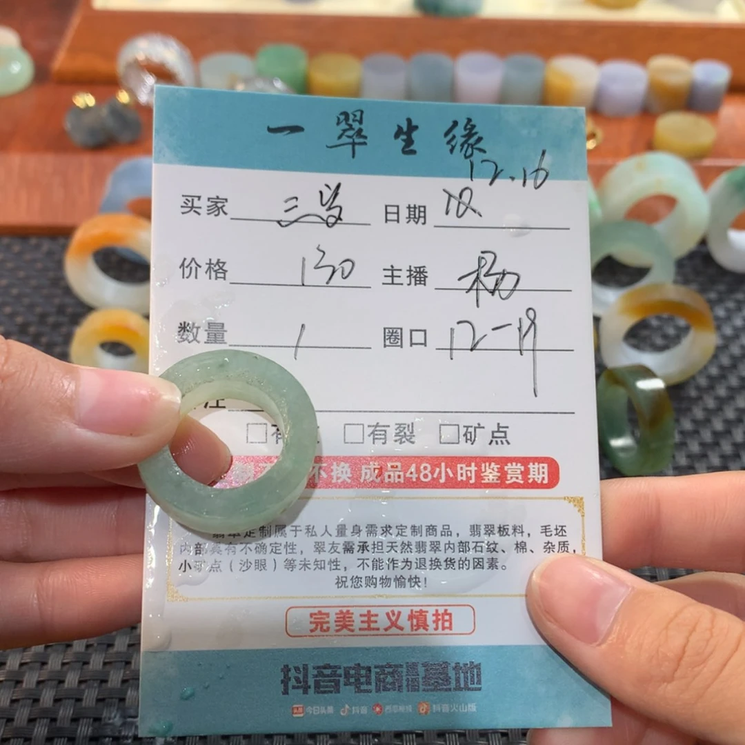 【闪购商品】定制翡翠未镶嵌初***财