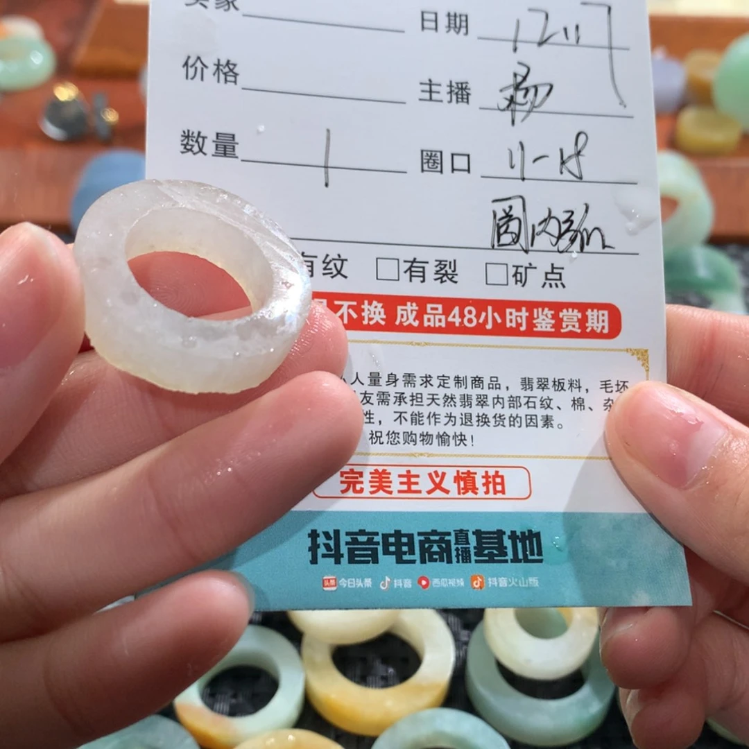 【闪购商品】定制翡翠未镶嵌