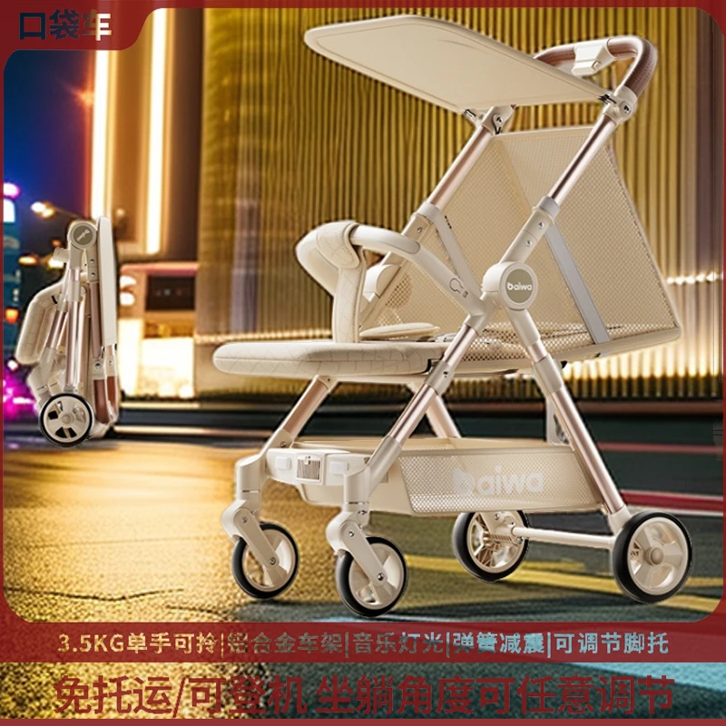 百娃口袋车四轮推车婴儿儿童手推车折叠溜娃旅行伞车可坐可躺推车