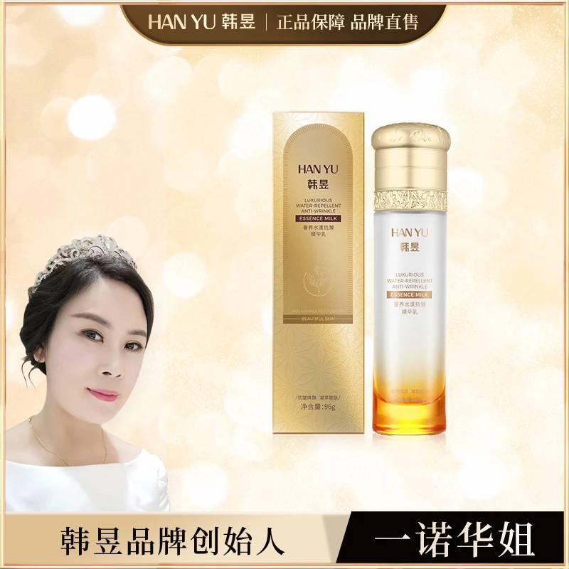 芋螺肽抗皱紧致精华乳保湿涂抹