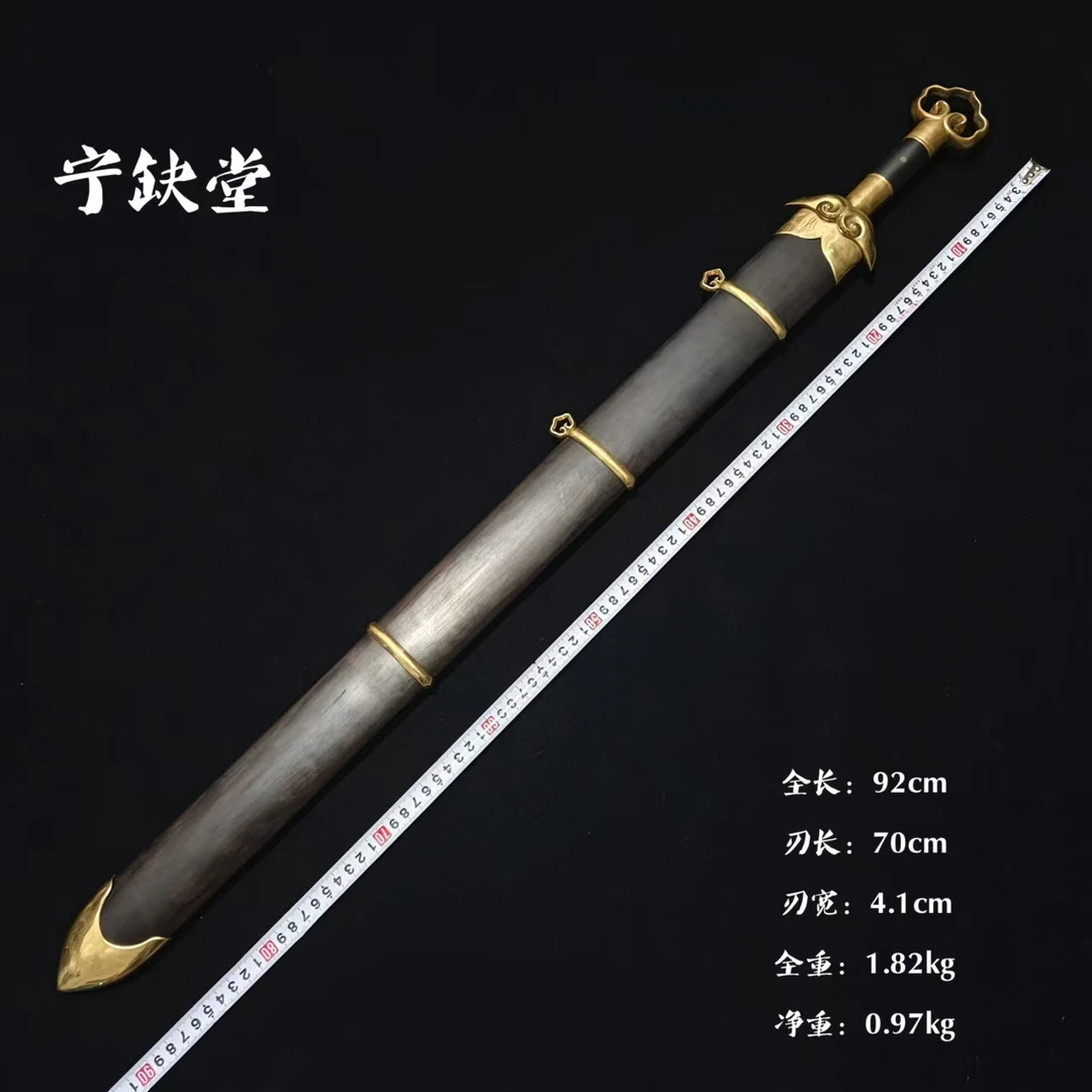 宁缺堂刀剑ll宋剑-黄铜黑檀木-四面流水纹-未开刃-江龙-jl