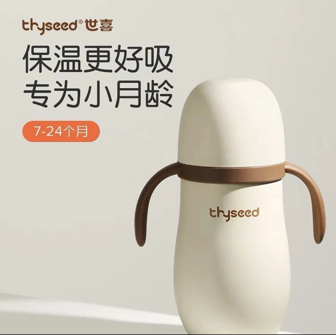 【官码正品】世喜保温杯宝宝学饮杯防摔吸管杯儿童保温杯婴儿外出用