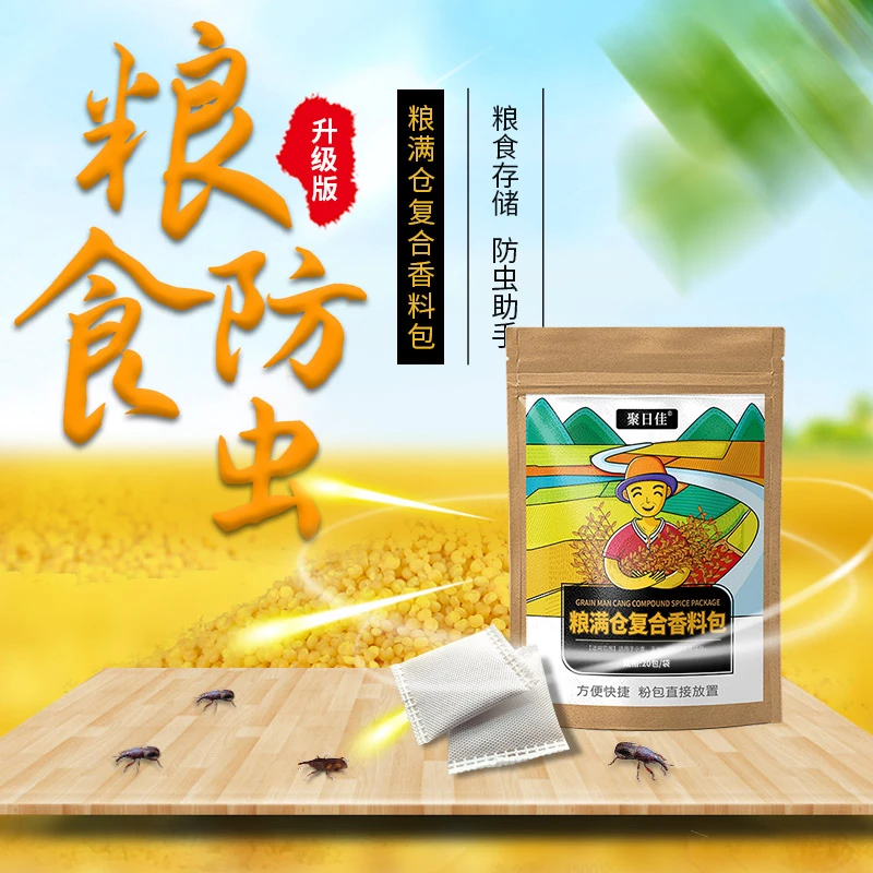 【驱防粮食虫】防虫稻谷大米玉米粒谷子粮食驱虫食品级人粮无害