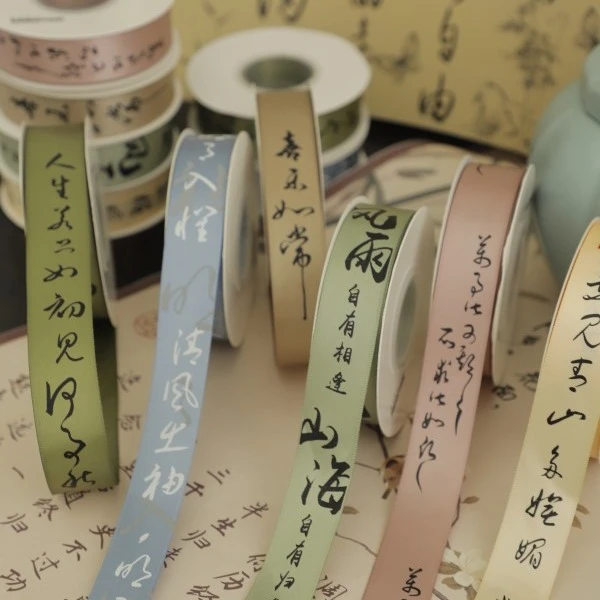 书法丝带国风水墨丝带中式花束手工DIY发饰结飘带