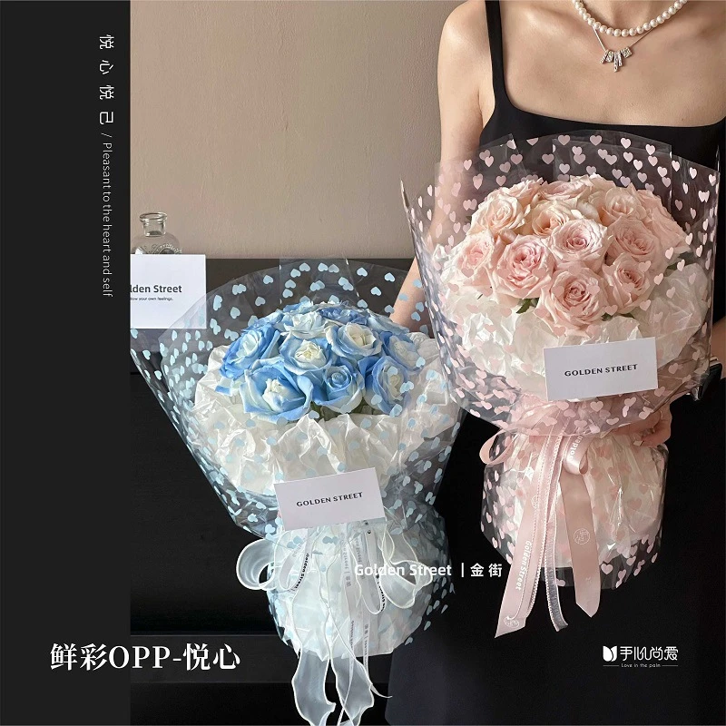 手心尚爱鲜彩OPP悦心 鲜花包装资材