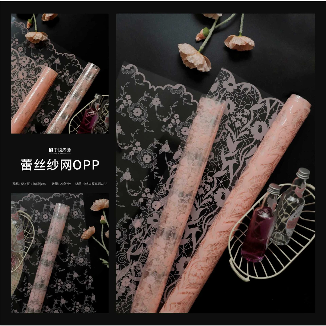 手心尚爱 蕾丝纱网OPP玻璃纸 防水包装纸鲜花包装资材