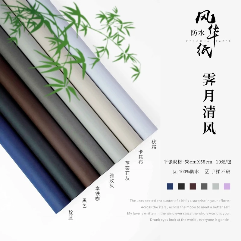 手心尚爱 防水风华纸鲜花包装纸花店花束包装材料