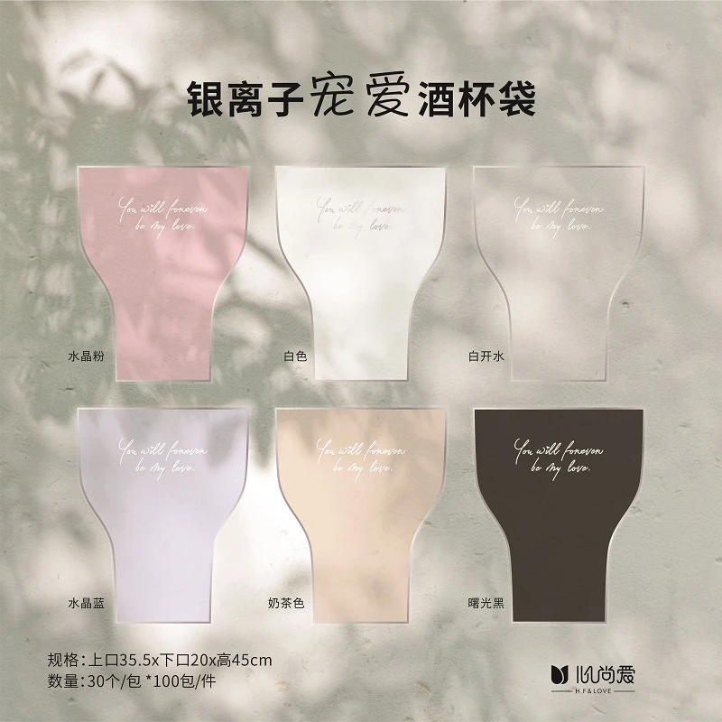 银离子宠爱酒杯多支袋浪漫英文简易银边透明鲜花包装材料