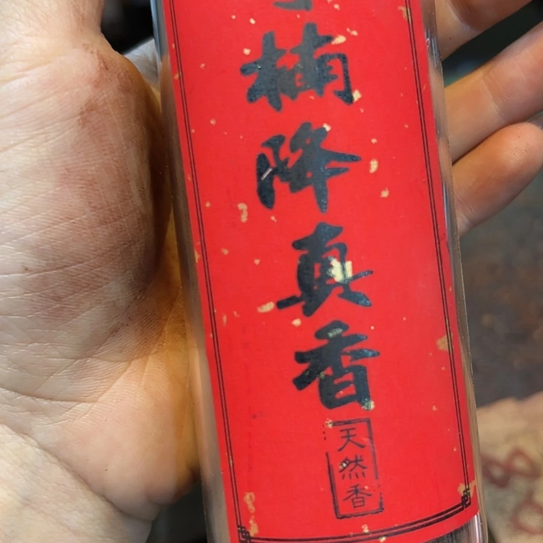 【闪购商品】缅甸小叶降真香根雕定制