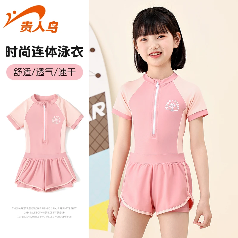 贵人鸟泳衣儿童女款女童中大童防晒时尚连体速干游泳训练公主泳装