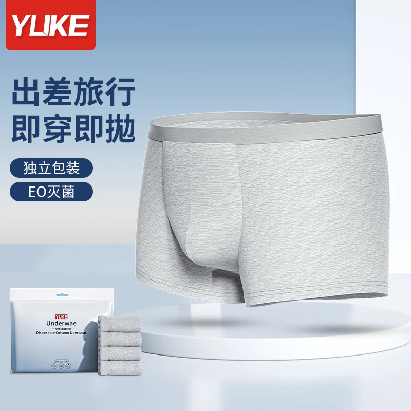 羽克一次性内裤男四角裤纯棉100%全棉平角舒适透气旅行出差成人款