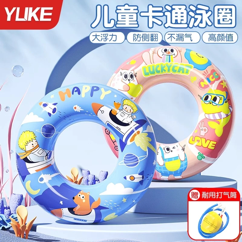 YUKE/羽克泳圈儿童腋下加厚充气夏季救生圈小孩男童女孩游泳圈