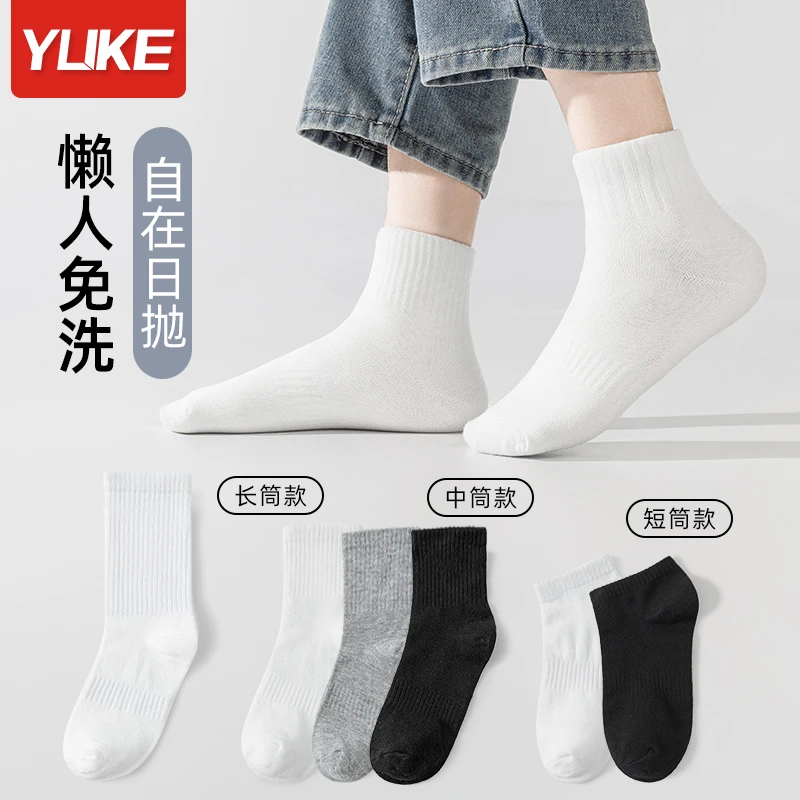 羽克一次性袜子免洗防臭抗菌吸汗透气纯色春秋夏季薄款运动袜中筒