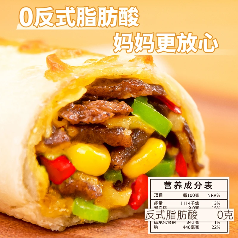 爆汁牛肉卷180g