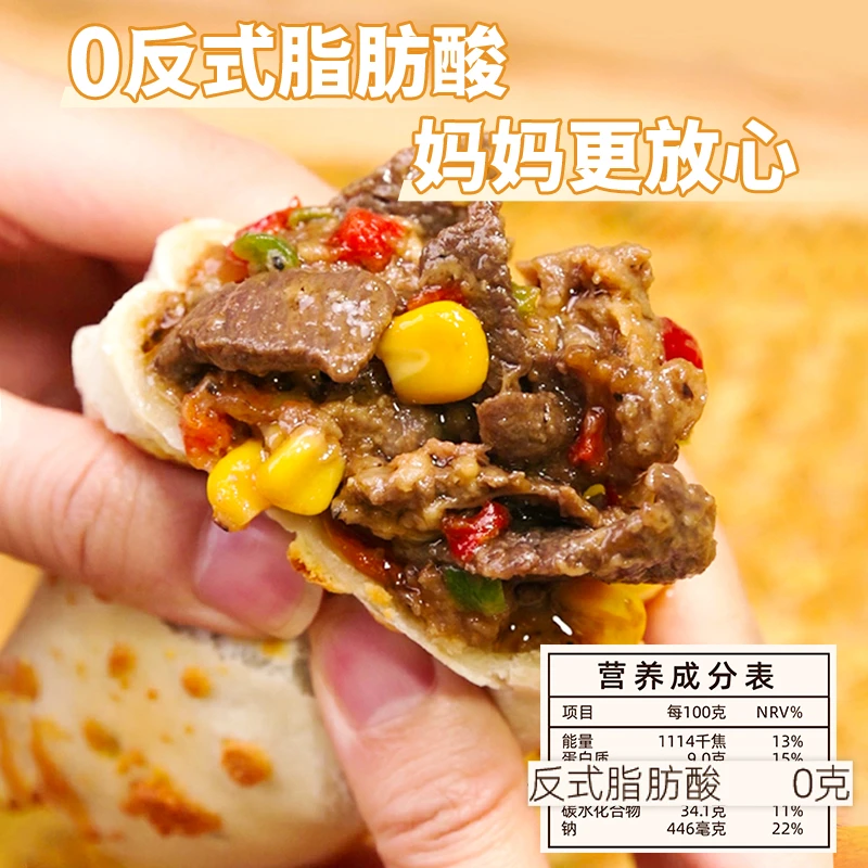 【180克囤货7盒装】轻烹烹芝士牛肉榴莲早餐卷加量 180g/盒