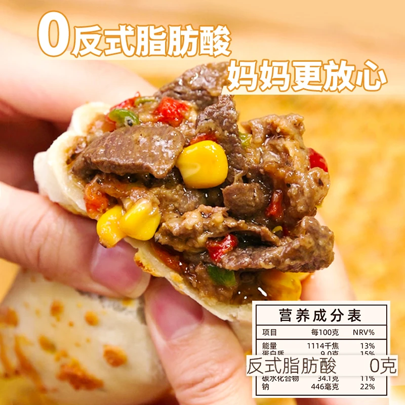 【隆娱优选】轻烹烹芝士牛肉卷 早餐推荐半成品 2分钟加热即食