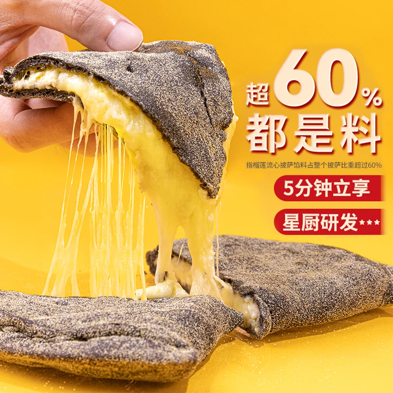 【琦儿专属】COOOOK轻烹烹 满满流心芝士披萨饺 190g/盒*4