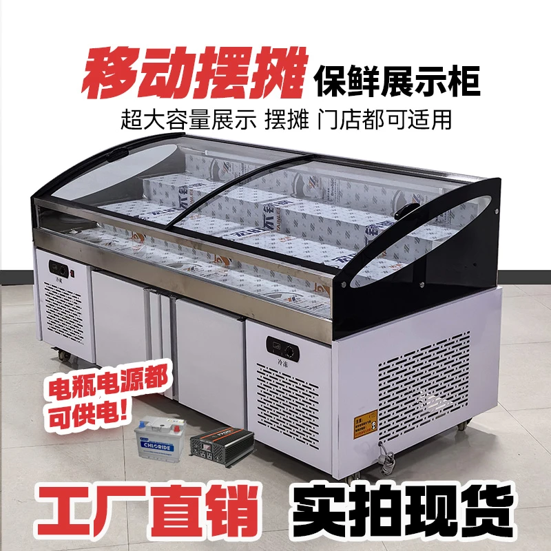 云兔阶梯展示柜商用冰台点菜保鲜海鲜冷冻烧烤凉菜冷藏串串双温展