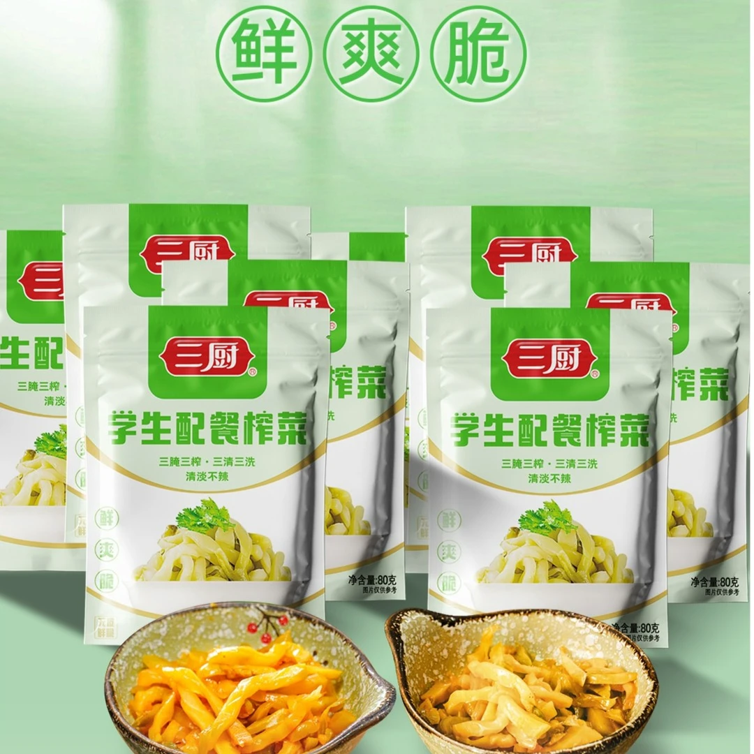 三厨·学生配餐榨菜80g*8袋香脆爽脆涪陵传统下饭即食鲜脆清淡