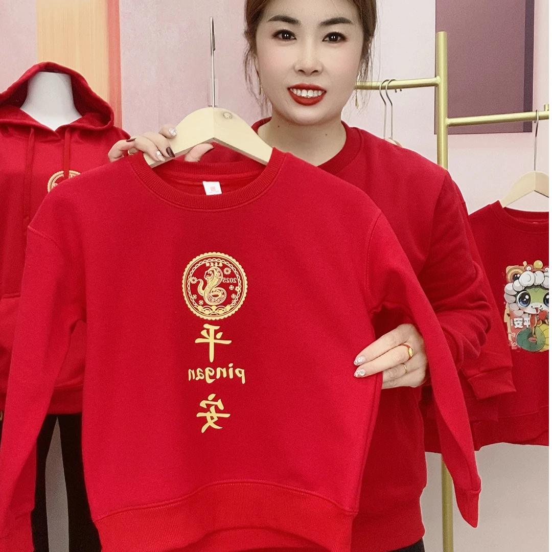 蛇年【儿童加绒卫衣】华棉本命年拜年服大红色卫衣男女童亲子款