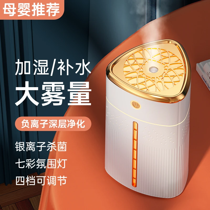【加湿器】新款家用加湿器桌面办公室空气雾化器usb车载三角加湿器