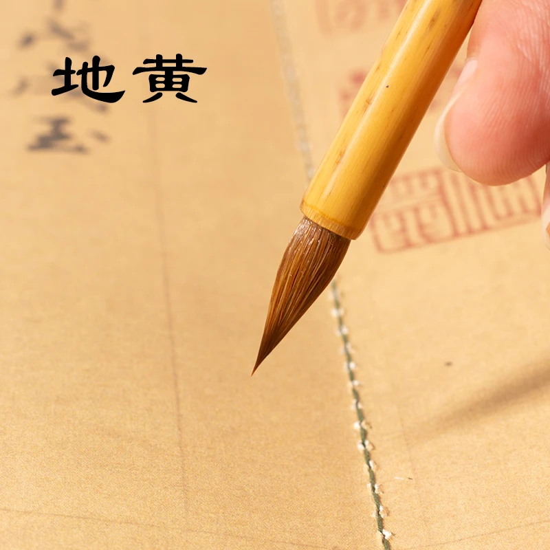 【地黄】出锋1.7纯狼毫专业级赵孟頫小楷二王行书灵飞经狼毫毛笔