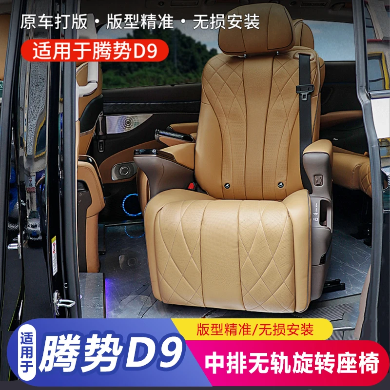 适用于腾势d9双面航空铝大理石纹地板专用迎宾踏板门槛条配件升级