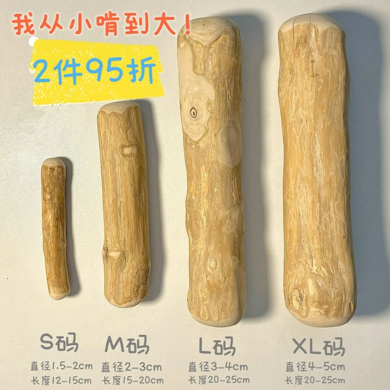 PetWoo精选狗狗磨牙棒耐咬洁齿祛牙结石牙痒咖啡木清洁玩具大型犬