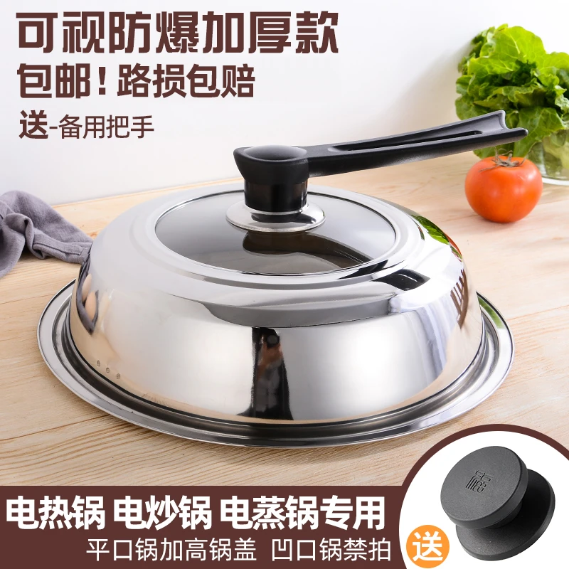 可立不锈钢钢化玻璃锅盖透明家用多用锅炒菜锅煎锅盖子耐高温耐摔